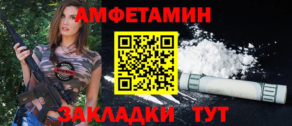 АМФ 97% Черногорск