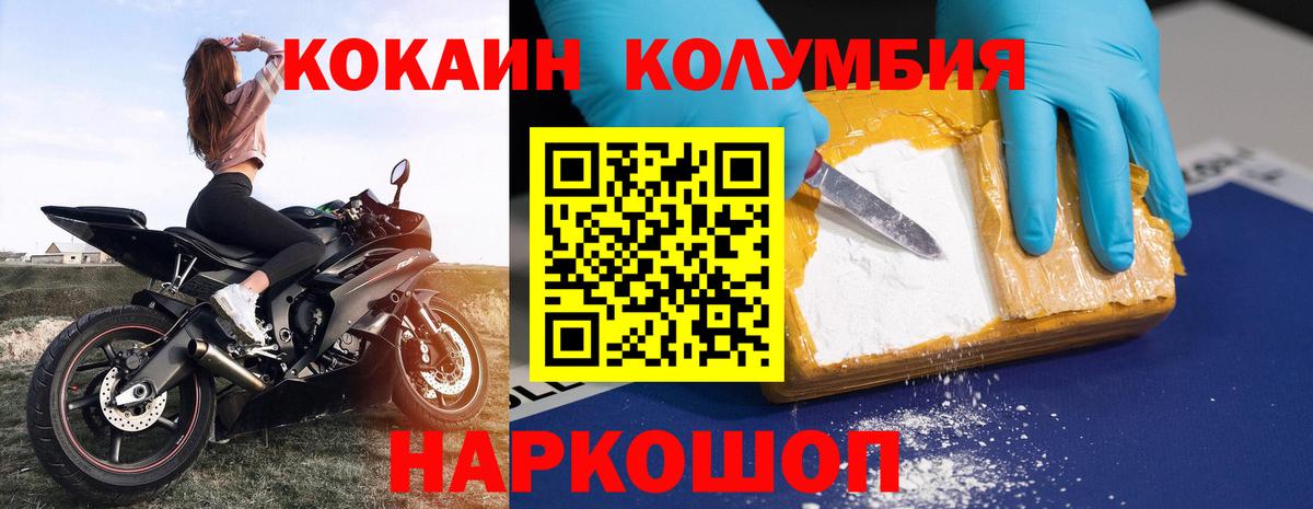 Cocaine Перу  Кокаин  Черногорск 