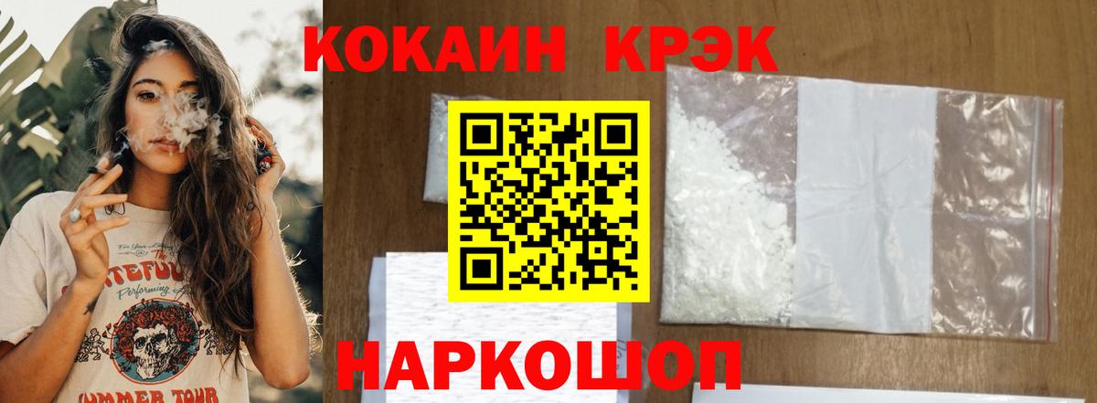 Черногорск  Cocaine  КОКАИН Columbia  Вход с VPN  КОКАИН 97% 