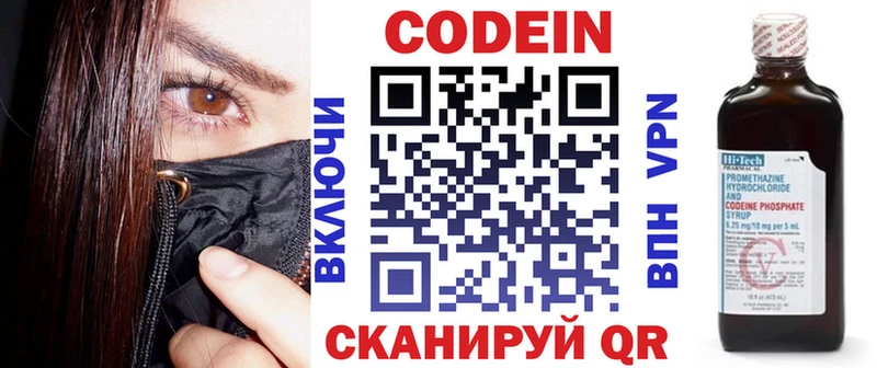 Кодеин напиток Lean (лин) Черногорск