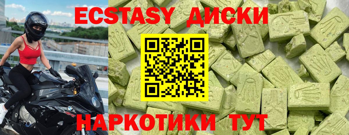 Экстази louis Vuitton Черногорск
