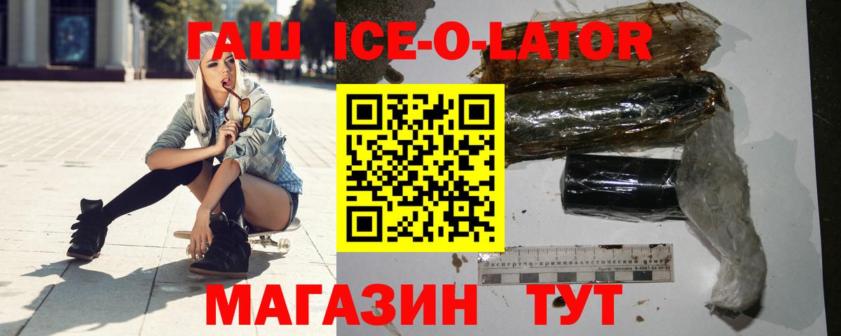 Гашиш гашик  Гашиш  Черногорск  Вход с VPN  закладки  ГАШ гарик 
