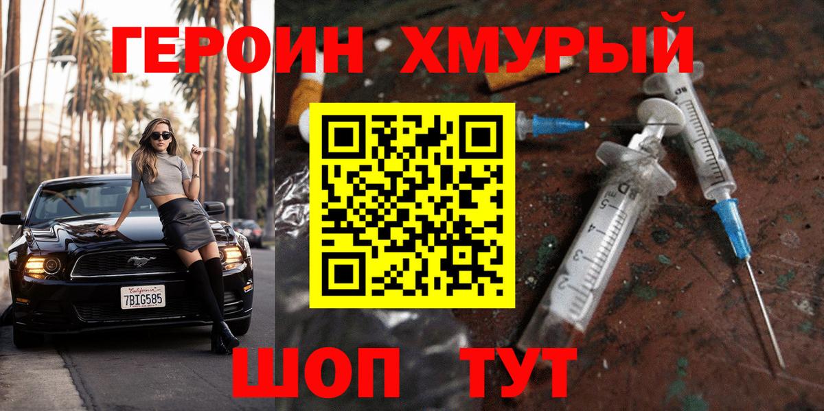 ГЕРОИН гречка  Вход с VPN  ГЕРОИН  Черногорск 