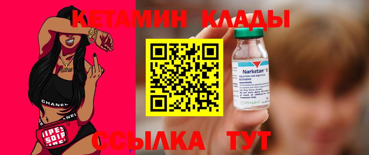 Кетамин VHQ  Вход с VPN  КЕТАМИН ketamine  Черногорск 