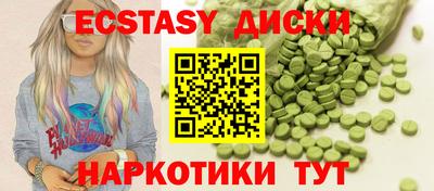 ECSTASY Бийск