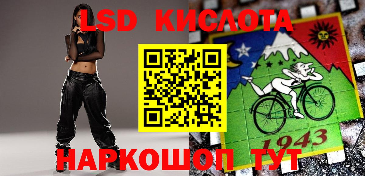 ЛСД экстази кислота Черногорск