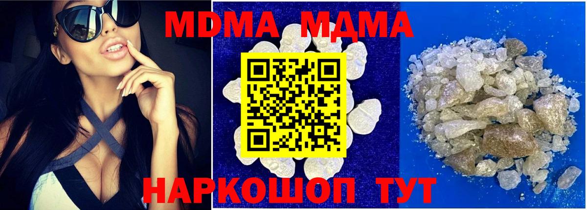 MDMA VHQ Черногорск