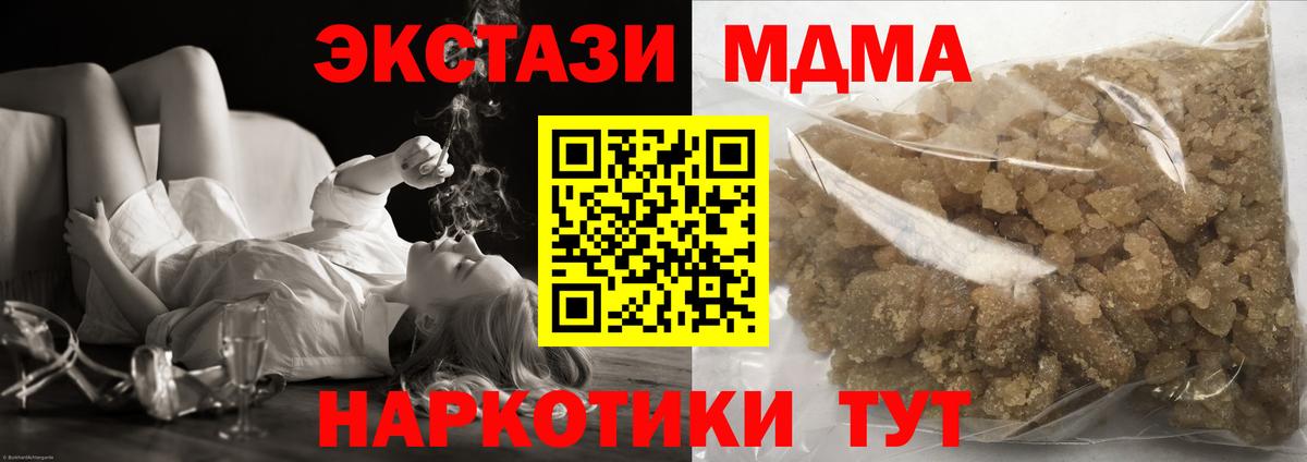 МДМА  MDMA VHQ  Черногорск  MDMA VHQ 