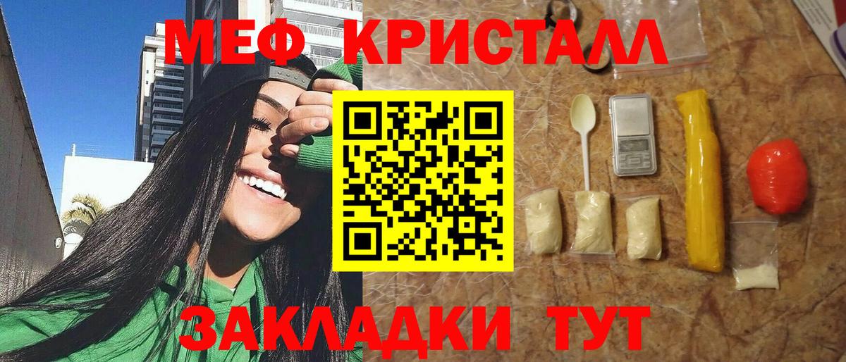 МЕФ мука Черногорск