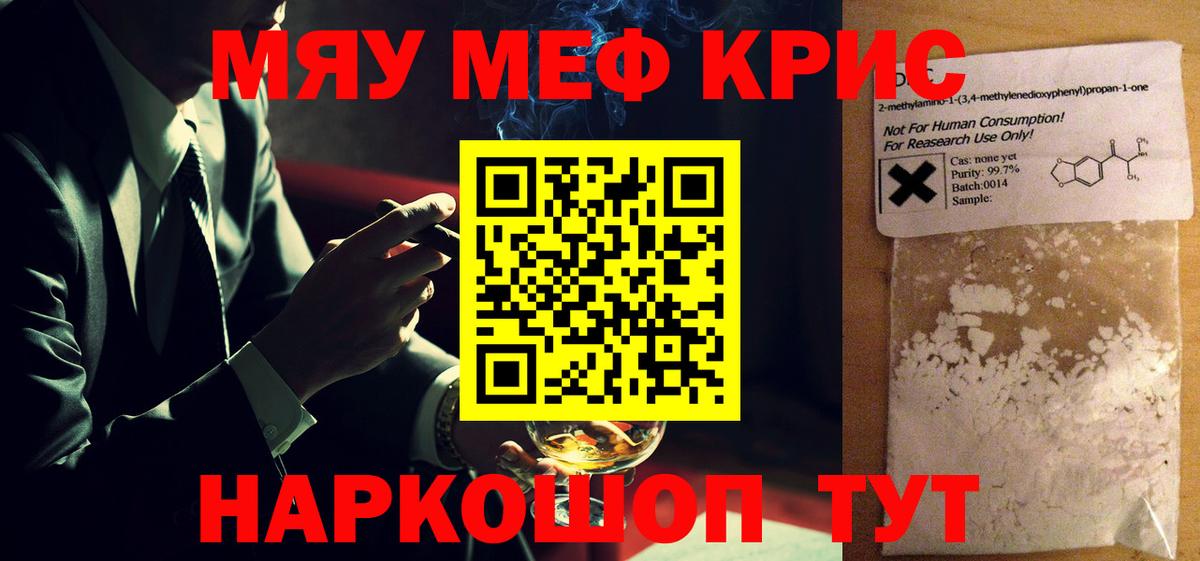 МЕФ мяу мяу  Черногорск  Меф  МЕФ 4 MMC 