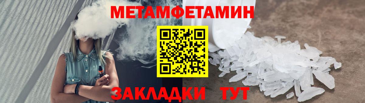Первитин кристалл Черногорск