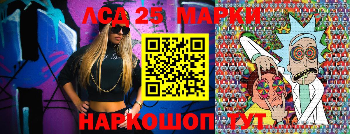 Марки 25I-NBOMe 1500мкг Черногорск