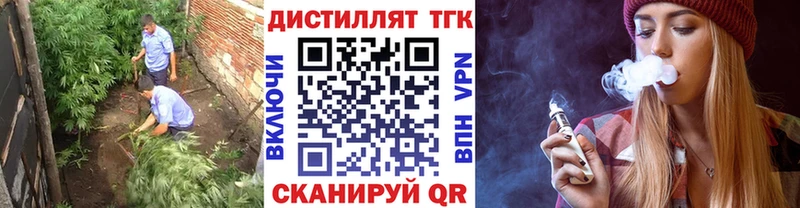Дистиллят ТГК вейп с тгк  Черногорск 
