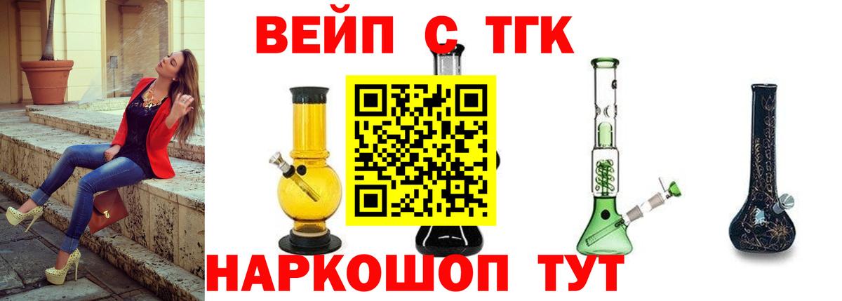 Дистиллят ТГК THC oil  Вход с VPN  Черногорск  Дистиллят ТГК вейп с тгк 