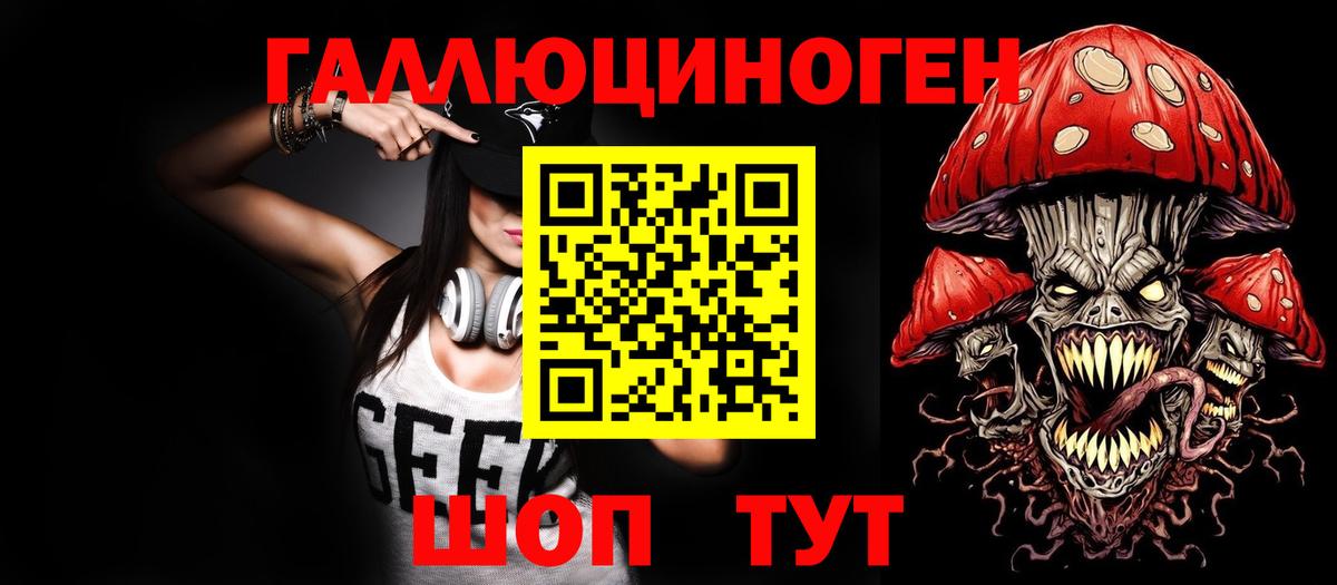 Галлюциногенные грибы Magic Shrooms Черногорск