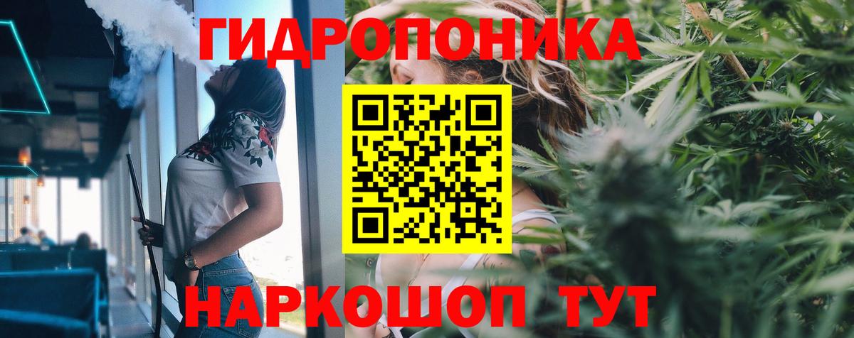 МАРИХУАНА план Черногорск